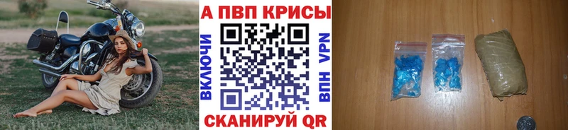 цена наркотик  Старая Купавна  A PVP Соль 