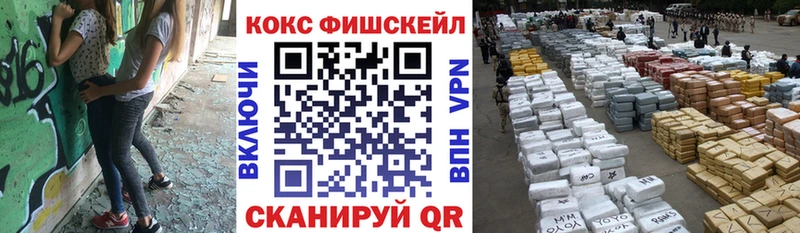 КОКАИН Fish Scale  Старая Купавна 