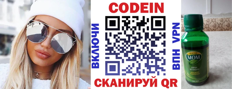 KRAKEN маркетплейс  Старая Купавна  Кодеиновый сироп Lean Purple Drank 